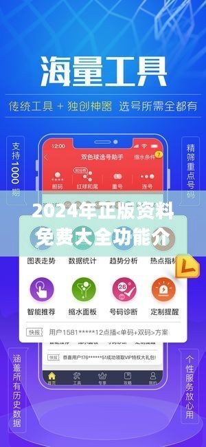2024全年資料免費大全,動態(tài)評估說明_限量款88.10