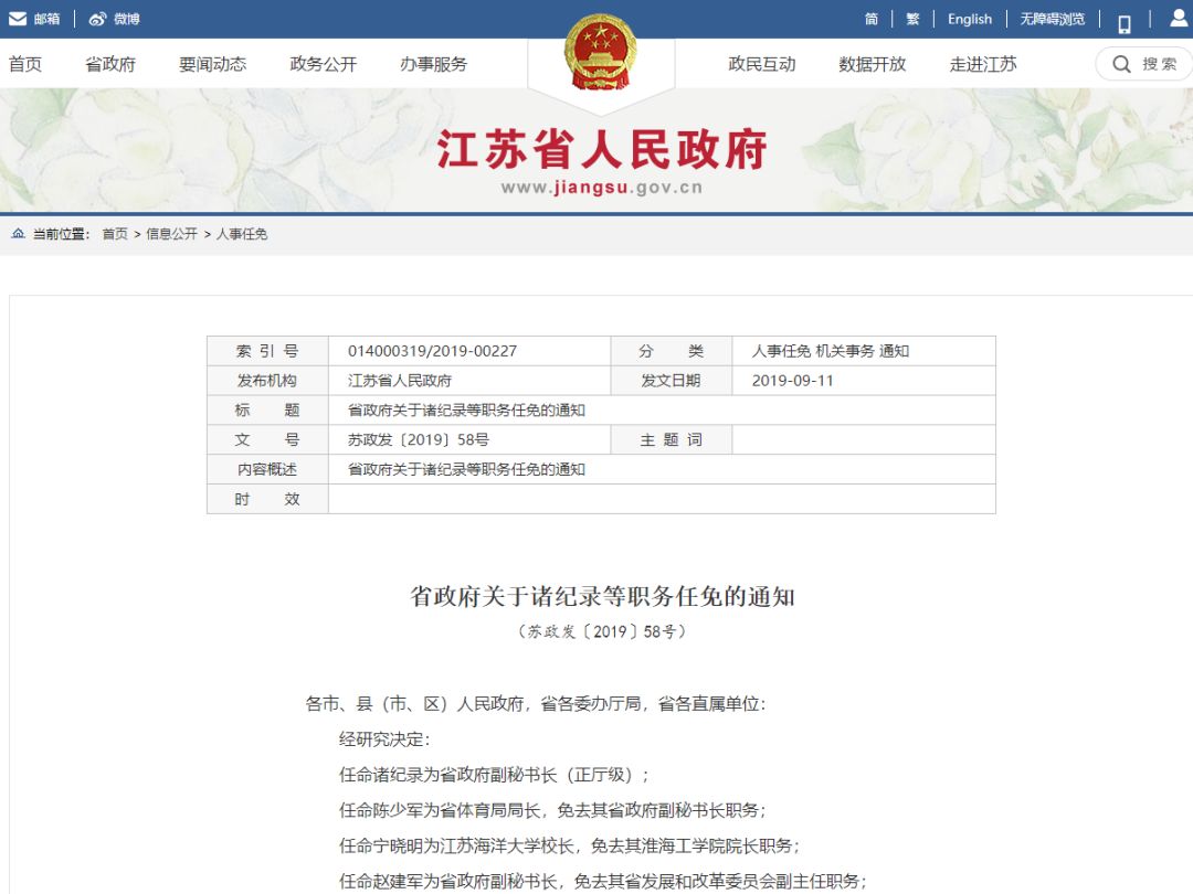 九江市發展和改革委員會最新人事任命動態，九江市發展和改革委員會人事任命動態更新