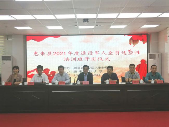 惠來縣退役軍人事務(wù)局最新招聘信息概覽，惠來縣退役軍人事務(wù)局招聘啟事