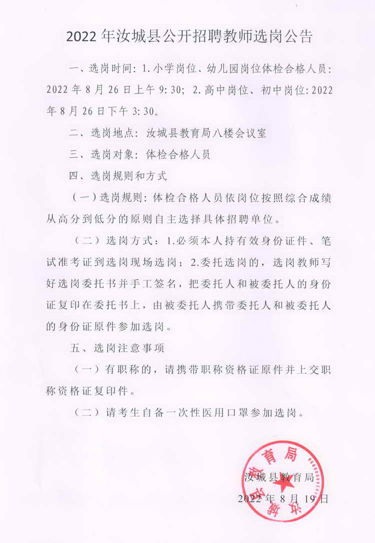 汝城縣特殊教育事業(yè)單位最新招聘信息及求職指南，汝城縣特殊教育事業(yè)單位招聘信息與求職指南發(fā)布