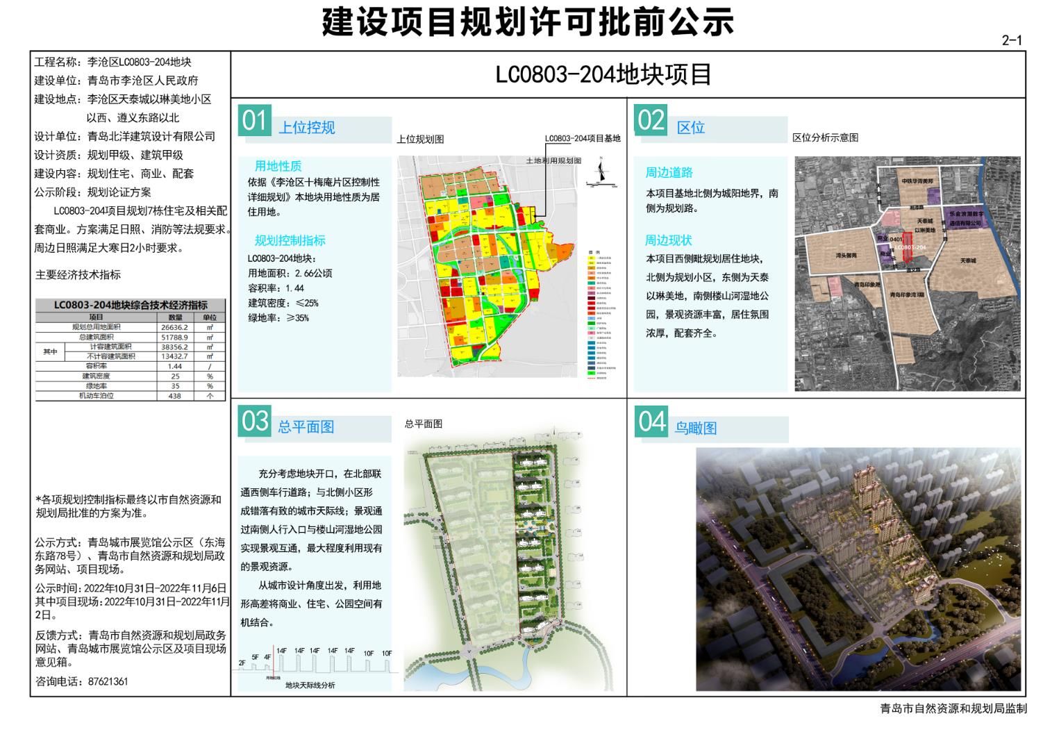 孔家崖社區(qū)居委會最新發(fā)展規(guī)劃，塑造未來社區(qū)的藍圖，孔家崖社區(qū)居委會發(fā)展規(guī)劃藍圖，塑造未來社區(qū)新面貌