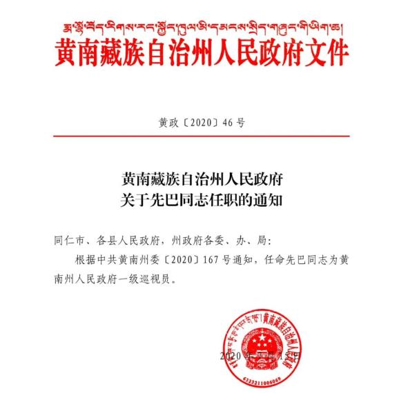 貢瑪瓦瑪村最新人事任命動態及未來展望，貢瑪瓦瑪村人事任命新動態與未來展望