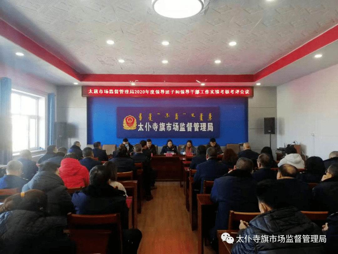 察哈爾右翼前旗市場監督管理局最新領導團隊介紹，察哈爾右翼前旗市場監督管理局領導團隊介紹