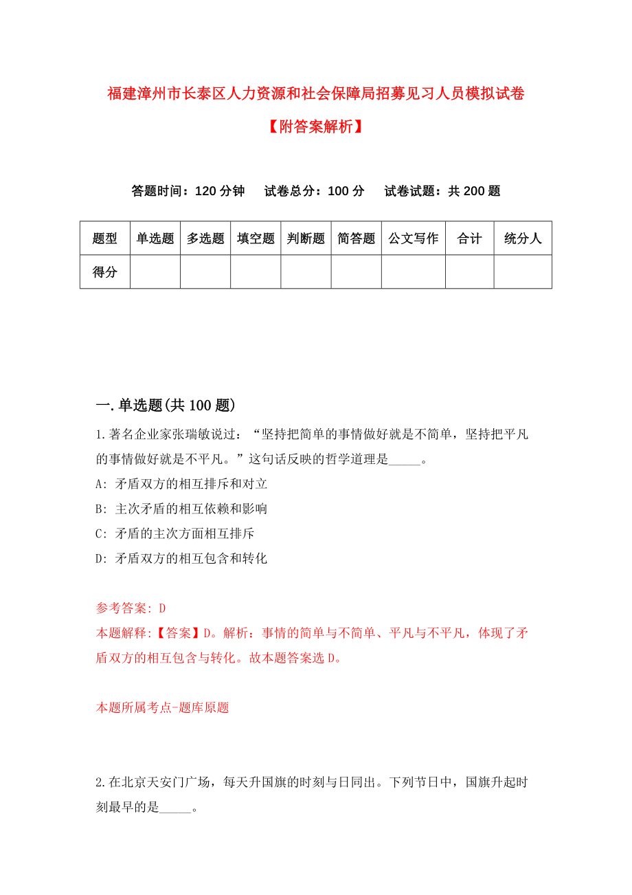 長(zhǎng)泰縣人力資源和社會(huì)保障局最新新聞，長(zhǎng)泰縣人力資源和社會(huì)保障局最新動(dòng)態(tài)報(bào)道