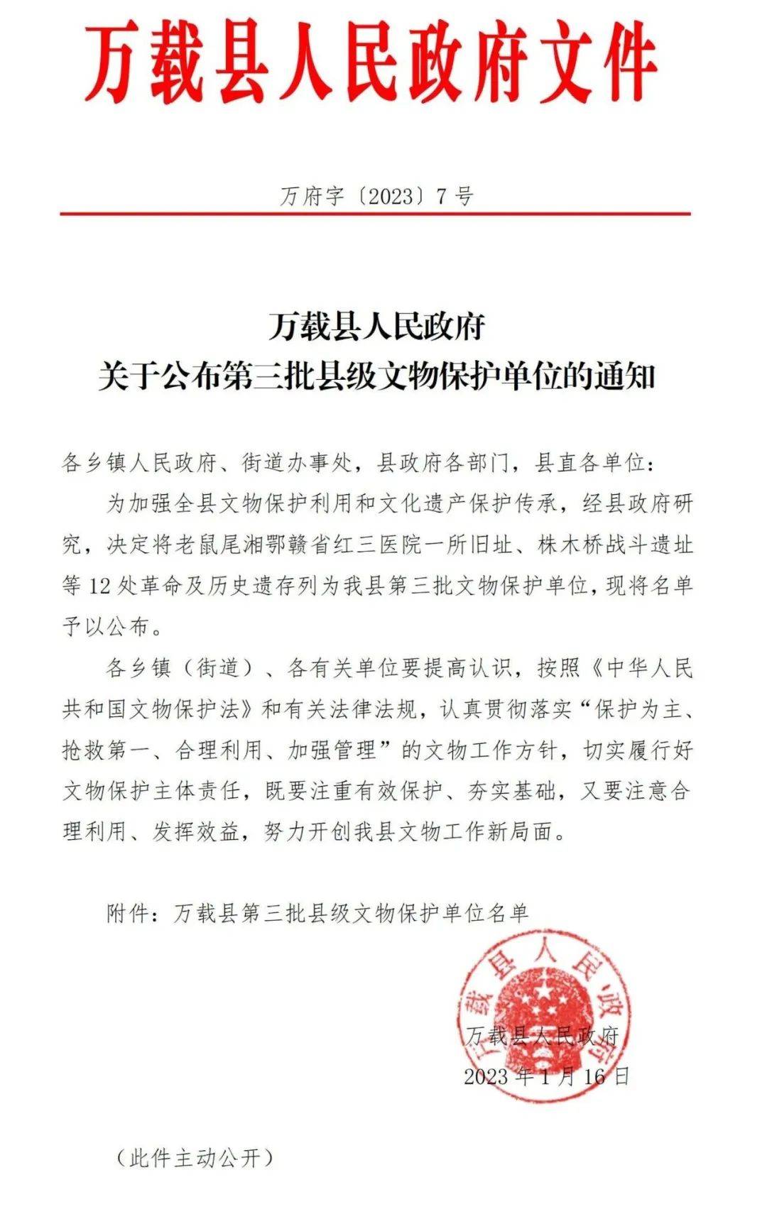 萬城鄉(xiāng)最新人事任命動態(tài)及未來展望，萬城鄉(xiāng)人事任命最新動態(tài)與未來展望